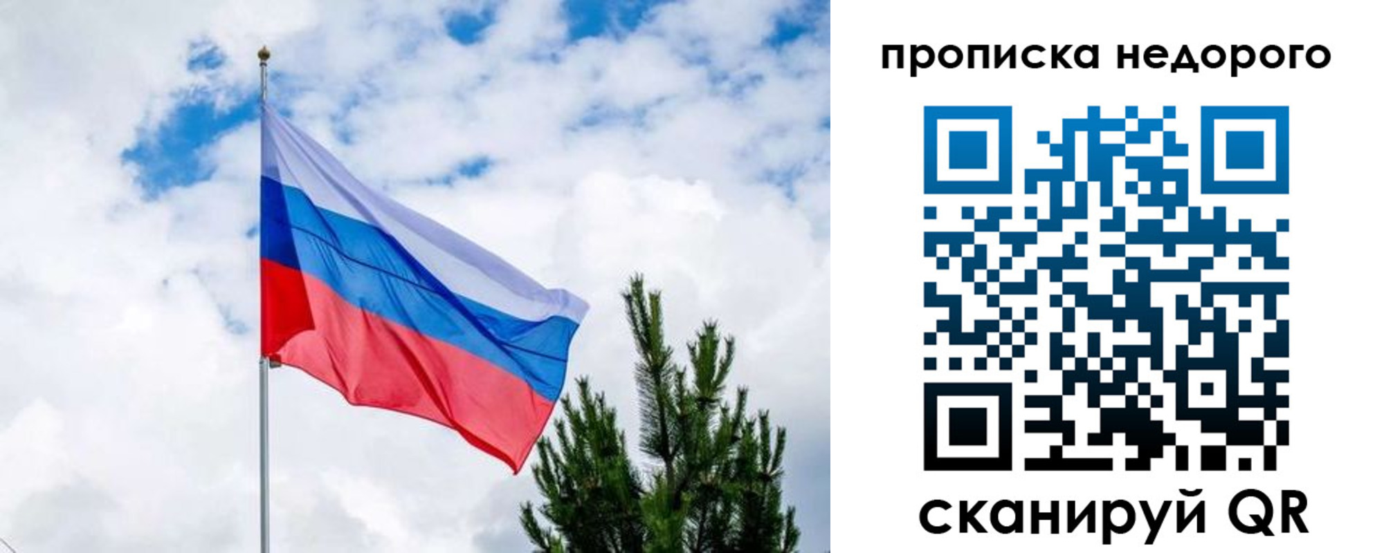 прописка ребенка в Мценске