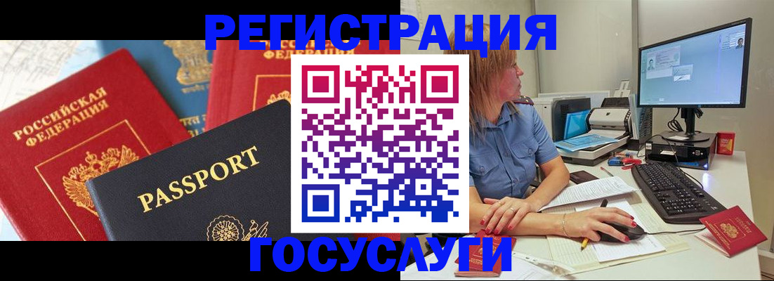 миграционный учет в Мценске