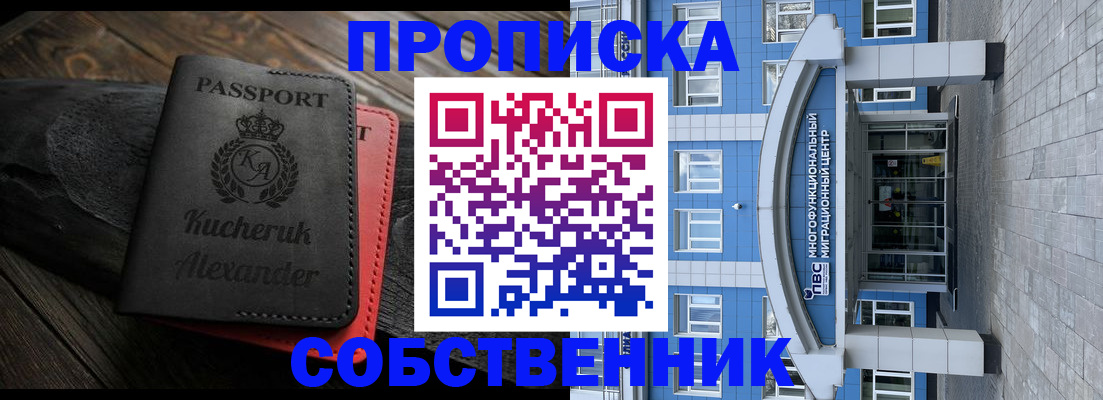 миграционный учет в Мценске